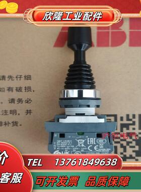 ABB 十字开关 上下左右 复位型  MJS6-60B 配  4*MCB-10 触点议价