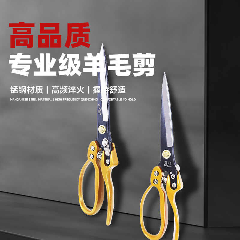 川马正剪手工羊毛剪子手动大号家用绵羊毛专用弹簧剪刀耐用修毛
