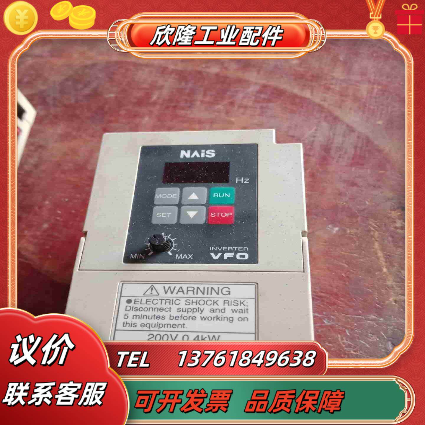 变频器VF0 BFV00042G 04Kw 220V议价
