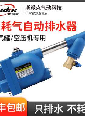 自动排水阀AS6D零耗气空压机气泵放水阀ADTV-80储气罐自动排水器