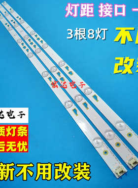 全新适用TCL L40F3303B L40F3301B灯条TOT-40F3800-3X8-3030C-V1