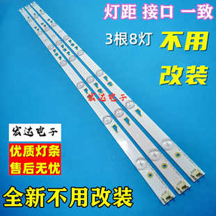 全新适用TCL L40F3303B L40F3301B灯条TOT-40F3800-3X8-3030C-V1