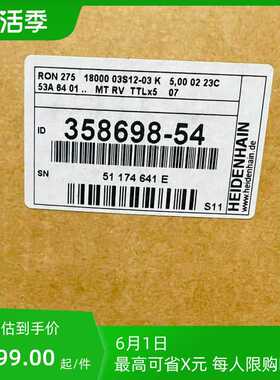 海德汉ron275 18000*5议价