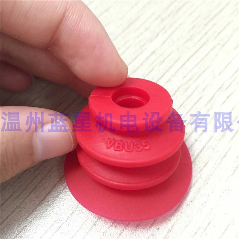全新原装韩国正VTEC吸盘VBU35-S VBU35S红色硅胶