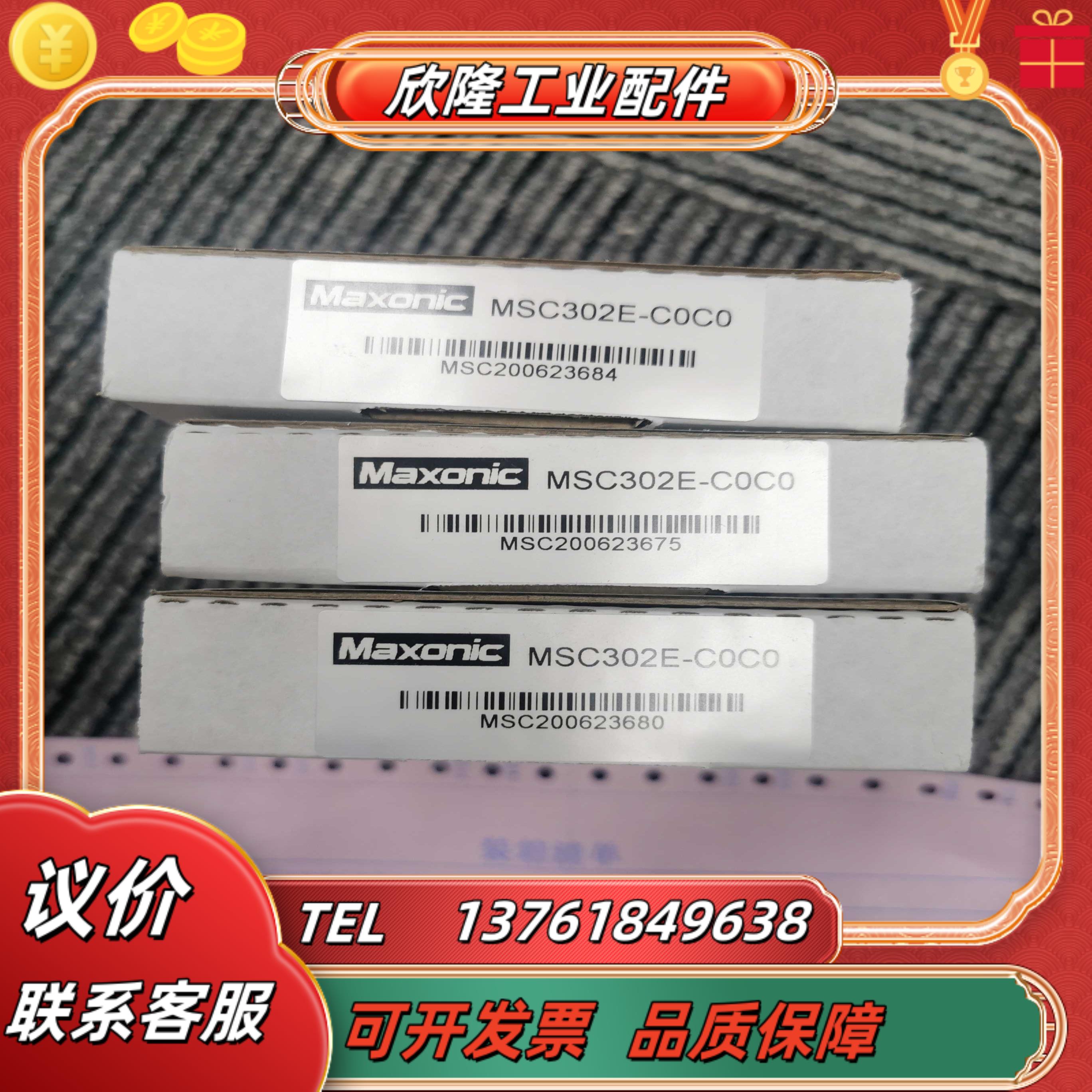 【】深圳Maxonic MSC302E-C0C0隔离器原装议价
