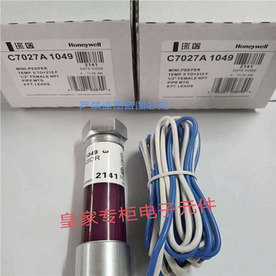 (议价)C7035A1064C7027A1049  C7035A1031火焰探测器C7027A1023