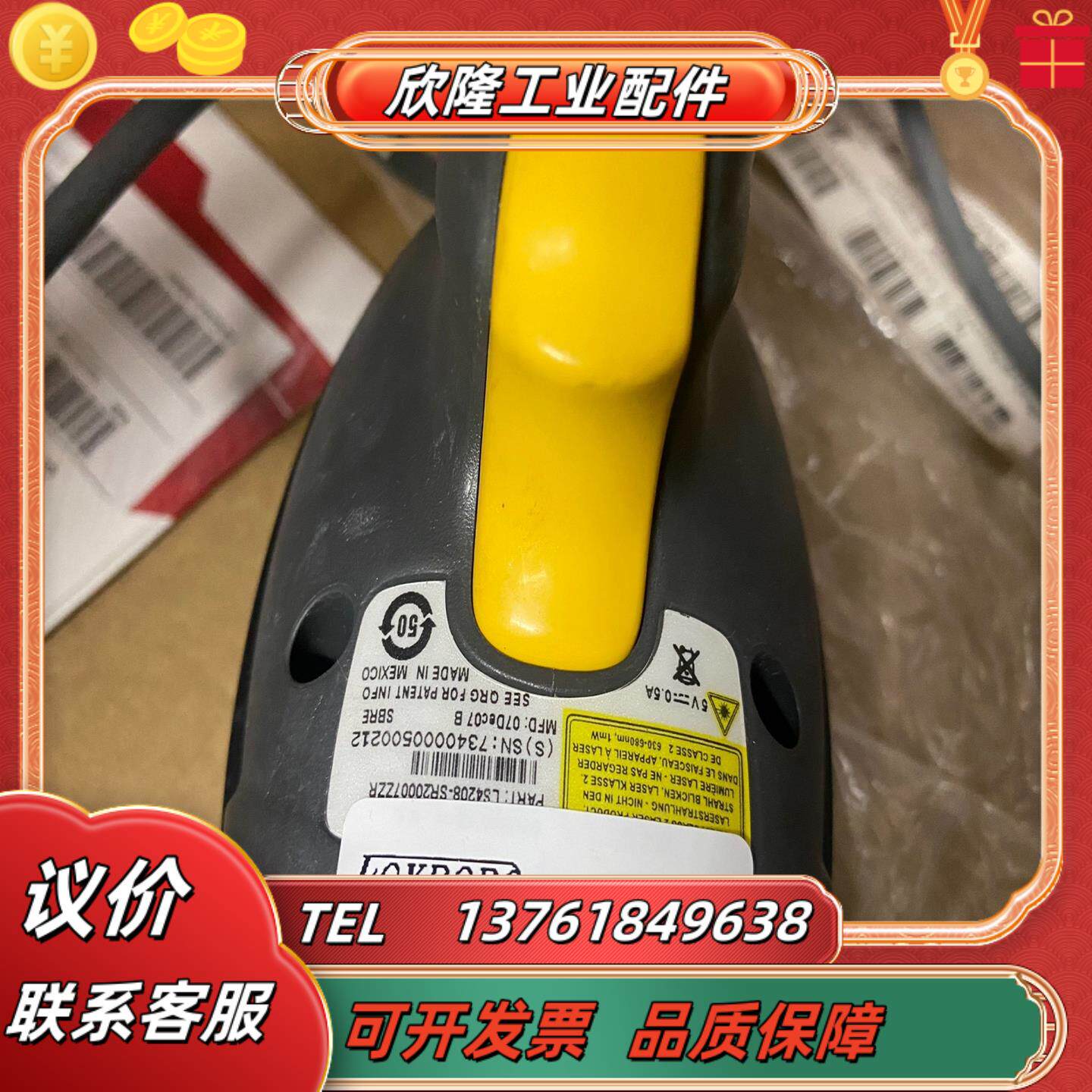 Symbol讯宝LS4208激光一维扫描器快递超市手持扫码枪