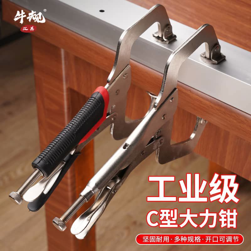 c型大力钳子大开口多功能万用手动压力钳工业级万能重型固定夹钳
