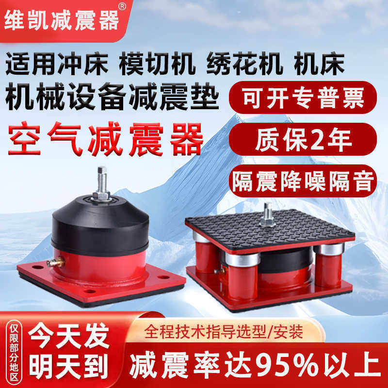 空气减震器冲床水泵裁断机减震隔振器空调风机空气能缓冲避震脚垫