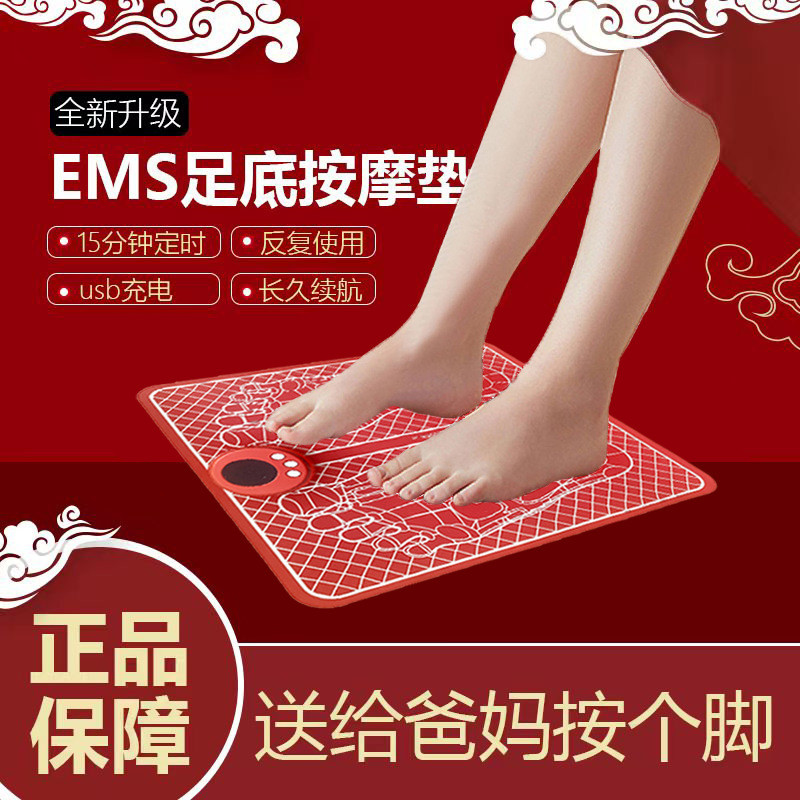 足底按摩器足疗机家用ems脚底脚部足部按摩垫全自动按脚经络