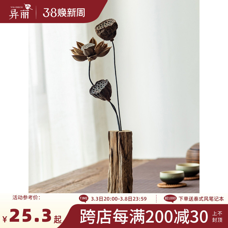 异丽客厅茶桌装饰复古茶台茶艺木头小花瓶创意中式禅意茶室摆件