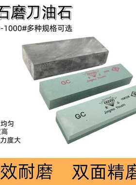 金石精磨油石绿色碳化硅磨刀石木工雕刻刀石水磨可磨家用菜刀工具
