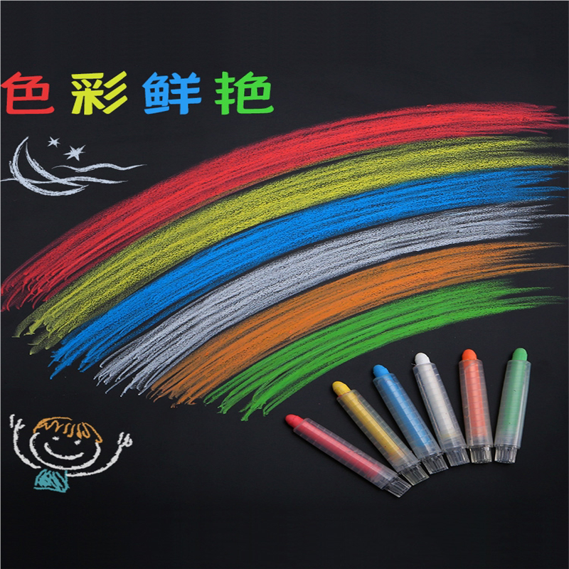 水溶性尘粉笔儿童宝宝家用环保毒彩色粉笔幼儿园涂鸦画画黑板