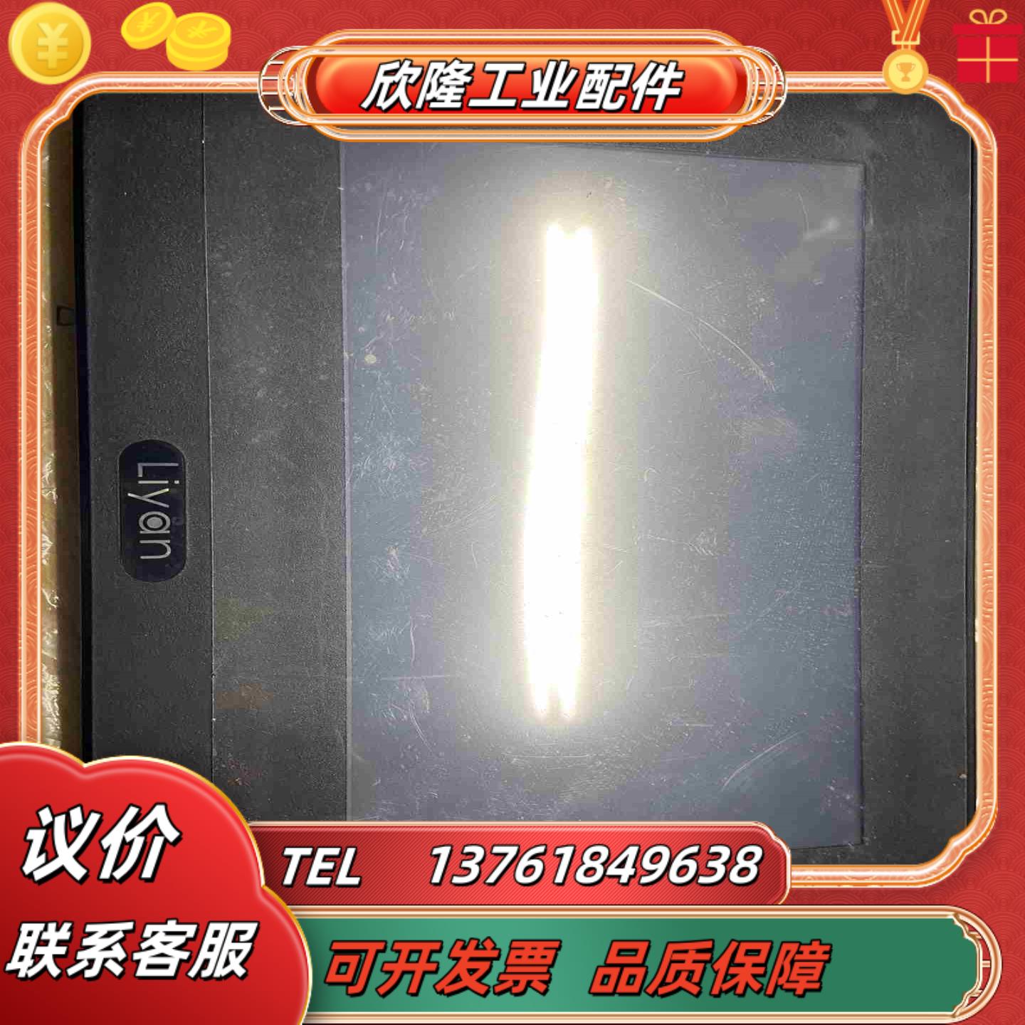Liyan触摸屏KX070-WST1M议价