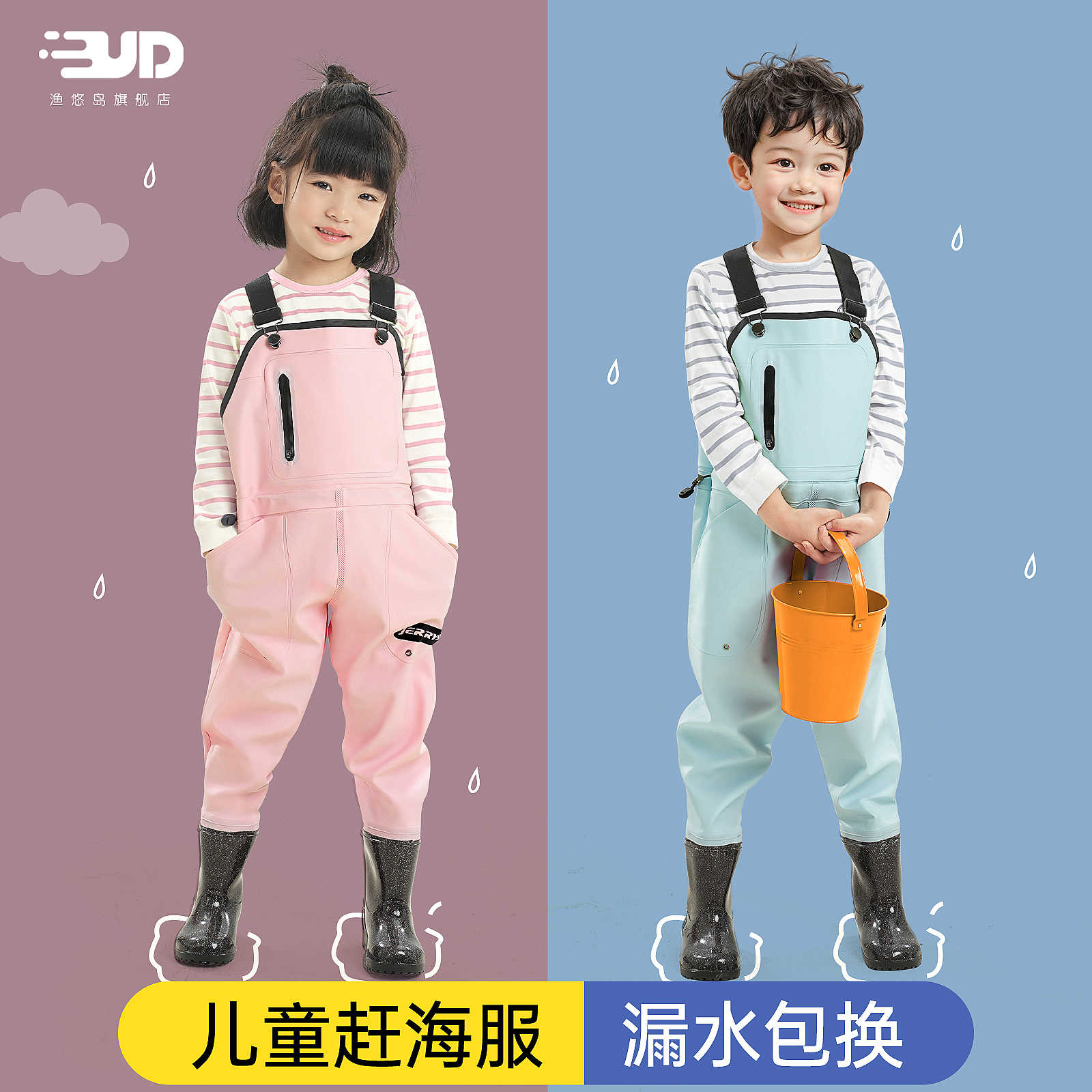 儿童玩水连体下水裤幼儿园防水衣服雨鞋雨裤抓鱼小孩赶海沙滩