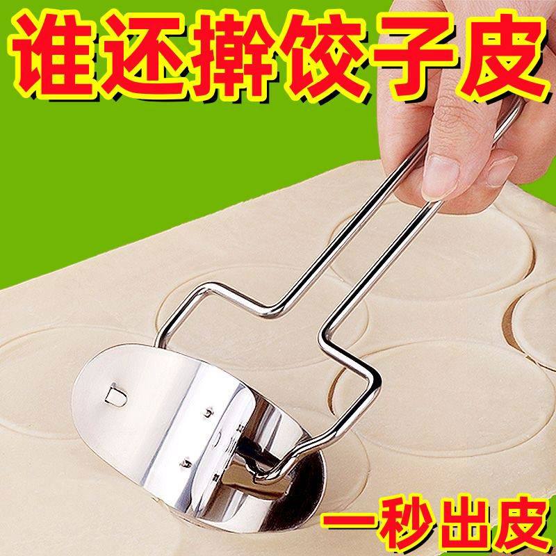 家用包饺子神器厨房小型手动压饺子机切皮器包饺子神器切饺不锈钢