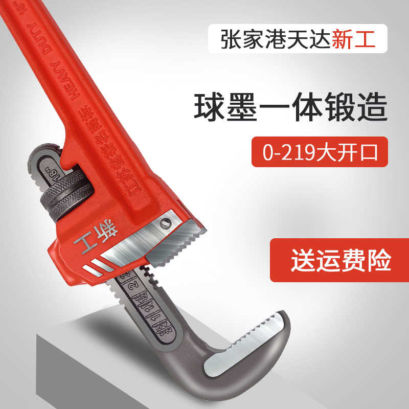 新工重型管子钳万能新型超大号开口扳手水管夹管工业级60寸钳子