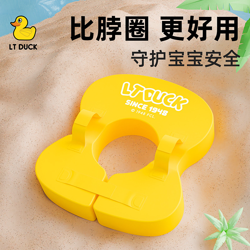 小黄鸭 3个月-3岁婴幼儿宝宝腋下游泳圈脖圈免充气防侧翻儿童趴圈