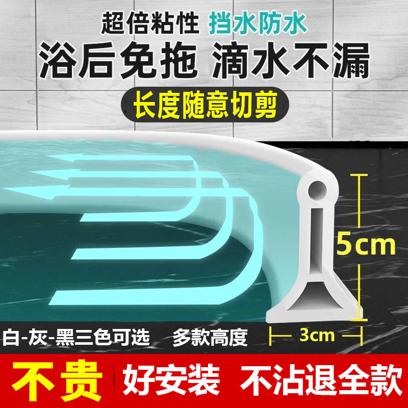 浴室卫生间硅胶自粘地面门槛固定挡水条隔水条档水淋浴房洗澡间