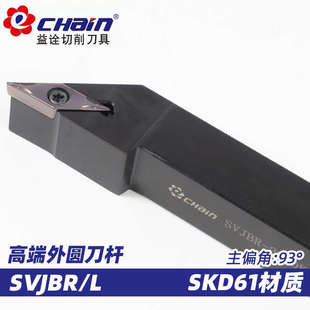 台湾益诠益铨93度数控刀杆外圆车刀SVJBR SVJBL-1616K16/2020K16