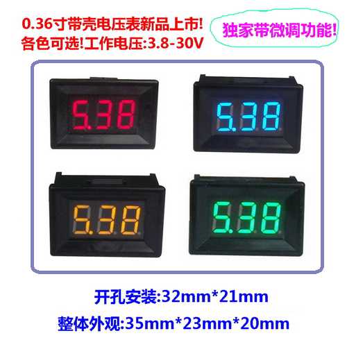 BY336VK 0.36寸3位数显电压表头0V-9.99V(10V)三线直流数字电压表