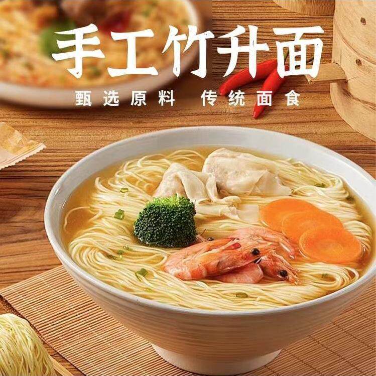 新货品港粮广式竹升面500g/1200g竹升面独立包装小包装非油炸整箱