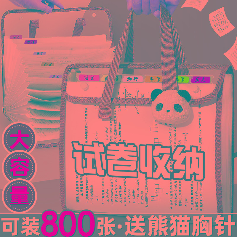 a4文件收纳袋透明手提袋风琴包拎书补习袋试卷袋拉链式小学生资料