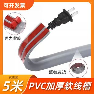PVC线槽明装自粘明线电线隐藏神器防踩踏半圆固定地面走线槽隐形