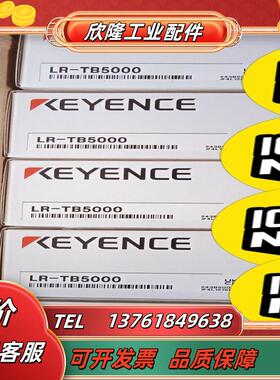 基恩士传感器lr-tb5000全新原装正品年份很