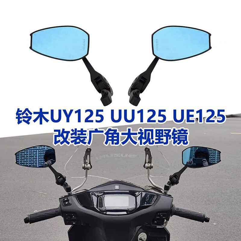鈴木UY125踏板機車UE125 UU125改裝後照鏡日本AOS4反光後照鏡