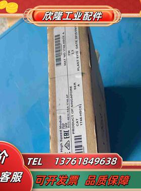 1746-HSCE 现货议价议价