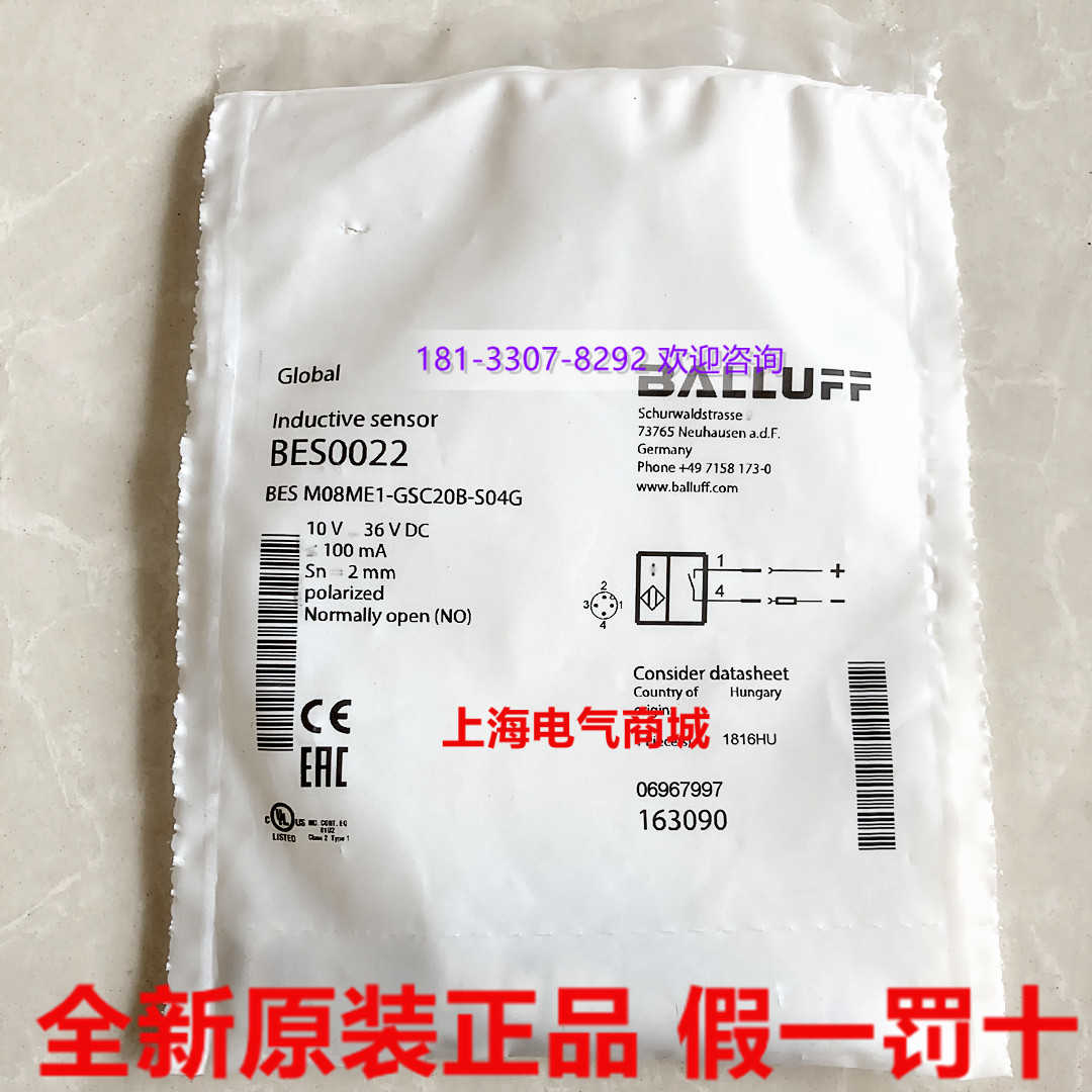 原装BLAAUFF巴鲁夫传感器 BES M08ME1-GSC20B-S04G 现货 BES0022