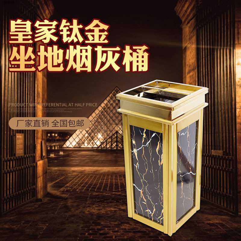 不锈钢酒店垃圾桶大堂立式宾馆KTV走廊电梯口带烟灰缸用果皮箱