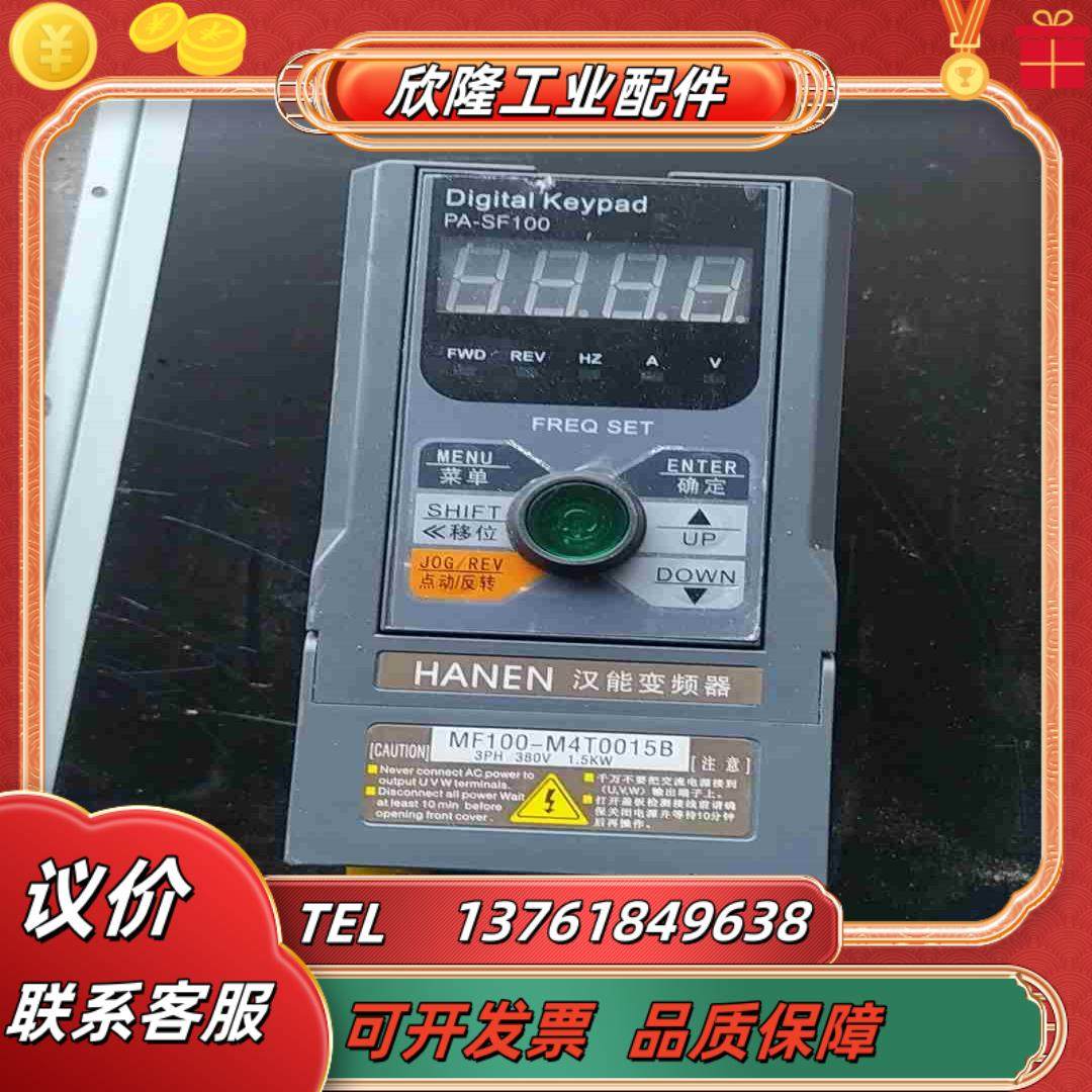 汉能15kw变频器MF100-M4T0015B议价,3C数码配件,隔离器/耦合器,淘宝优惠券,粉丝福利购,淘宝优惠卷