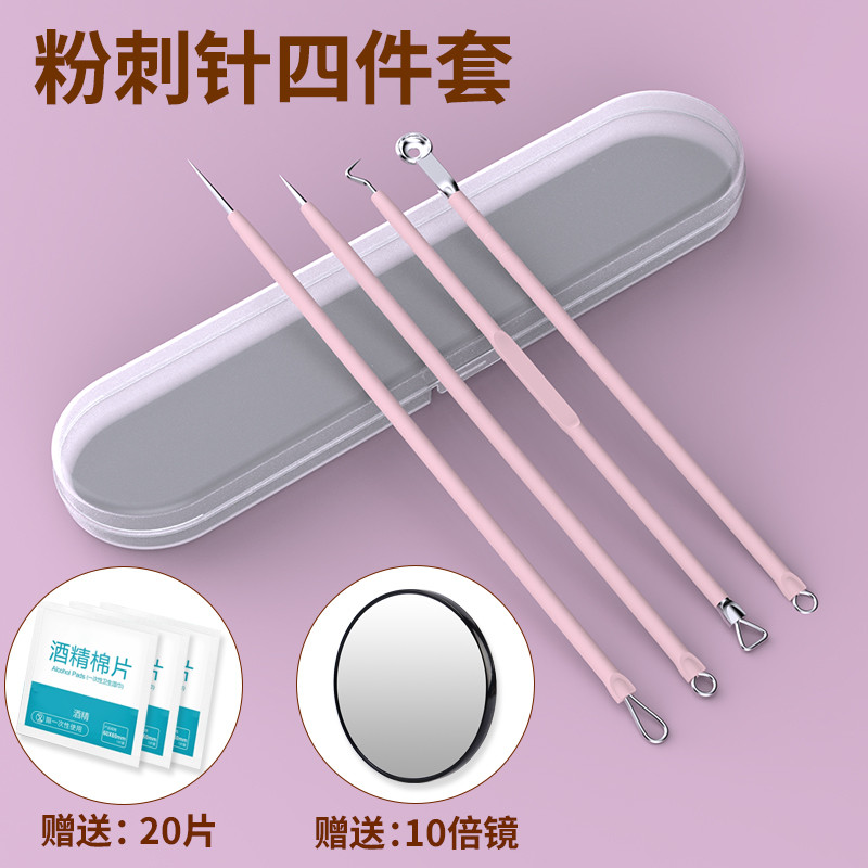 去黑头粉刺针套装脸部清痘针脸部美容院专用挑痘痘挤暗疮工具家用
