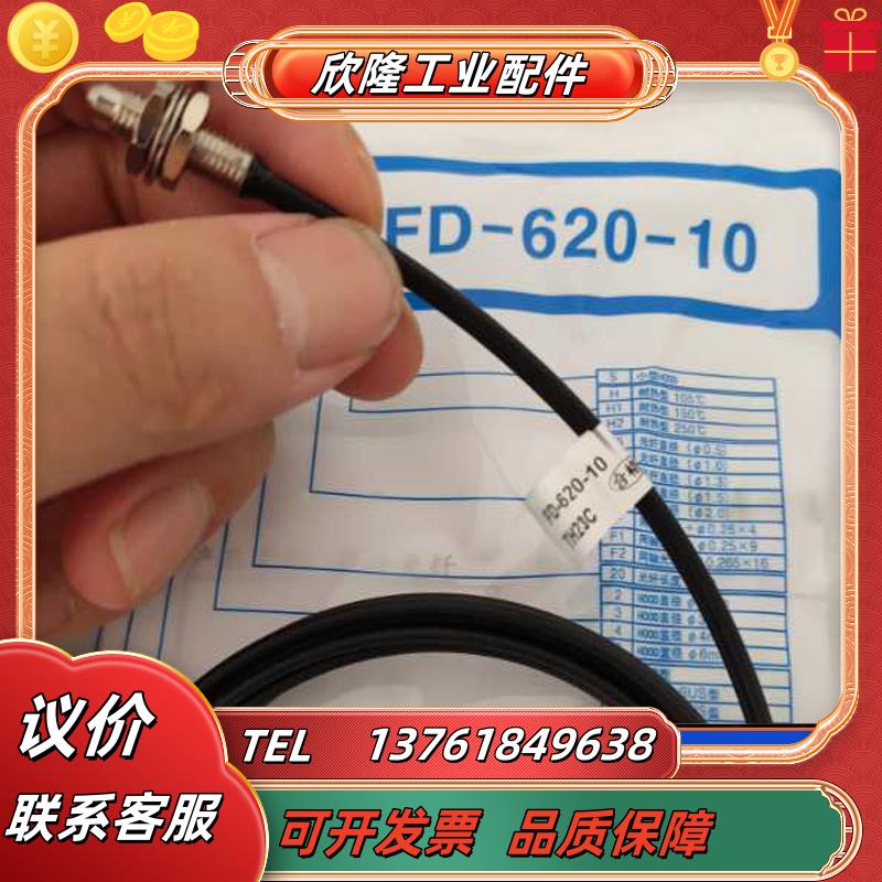奥托尼克斯光纤FD-620-10 FD420-05 FT-420-10 FT-320-05传议价
