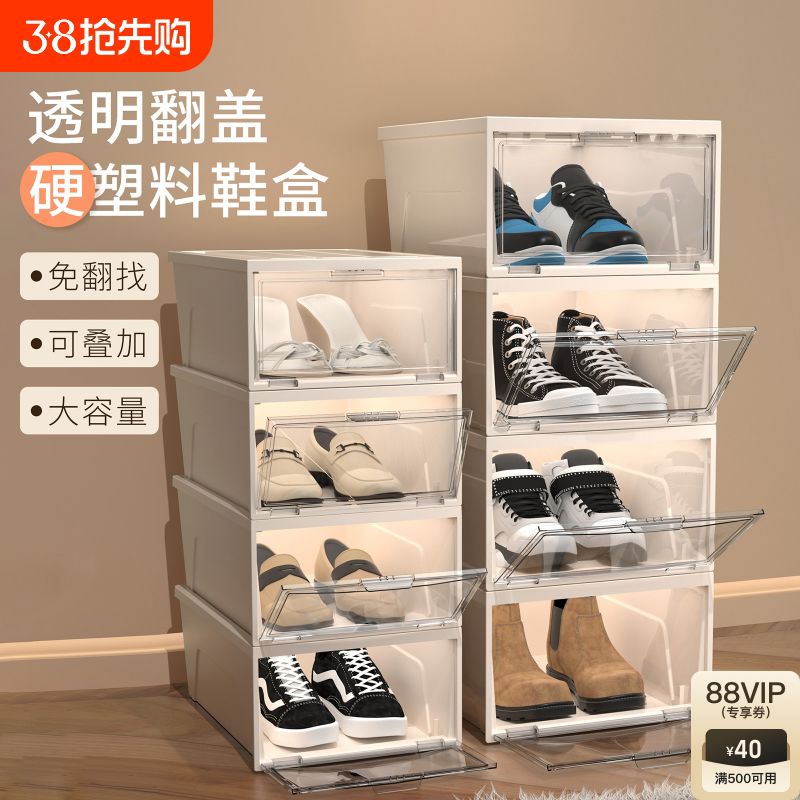 硬塑料透明鞋盒收纳盒家用加厚防尘鞋柜门口鞋子收纳神器存放盒子
