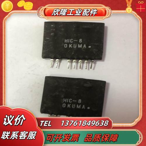 okuma厚膜 型号hic-8八成新型号齐全欢迎咨询