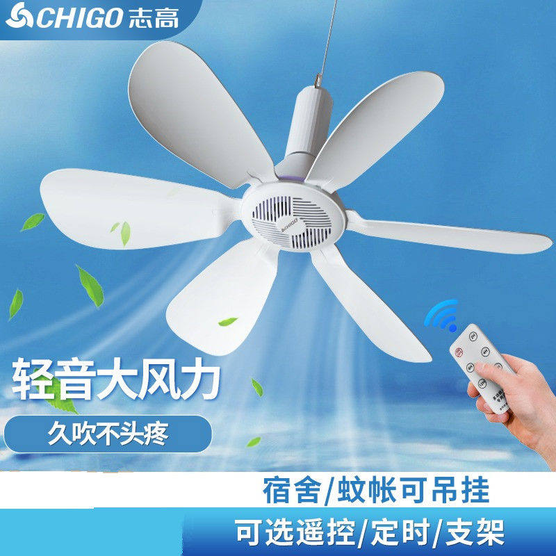志高小吊扇小型电风扇家用宿舍床上大风力挂蚊帐轻音学生迷你七瓦