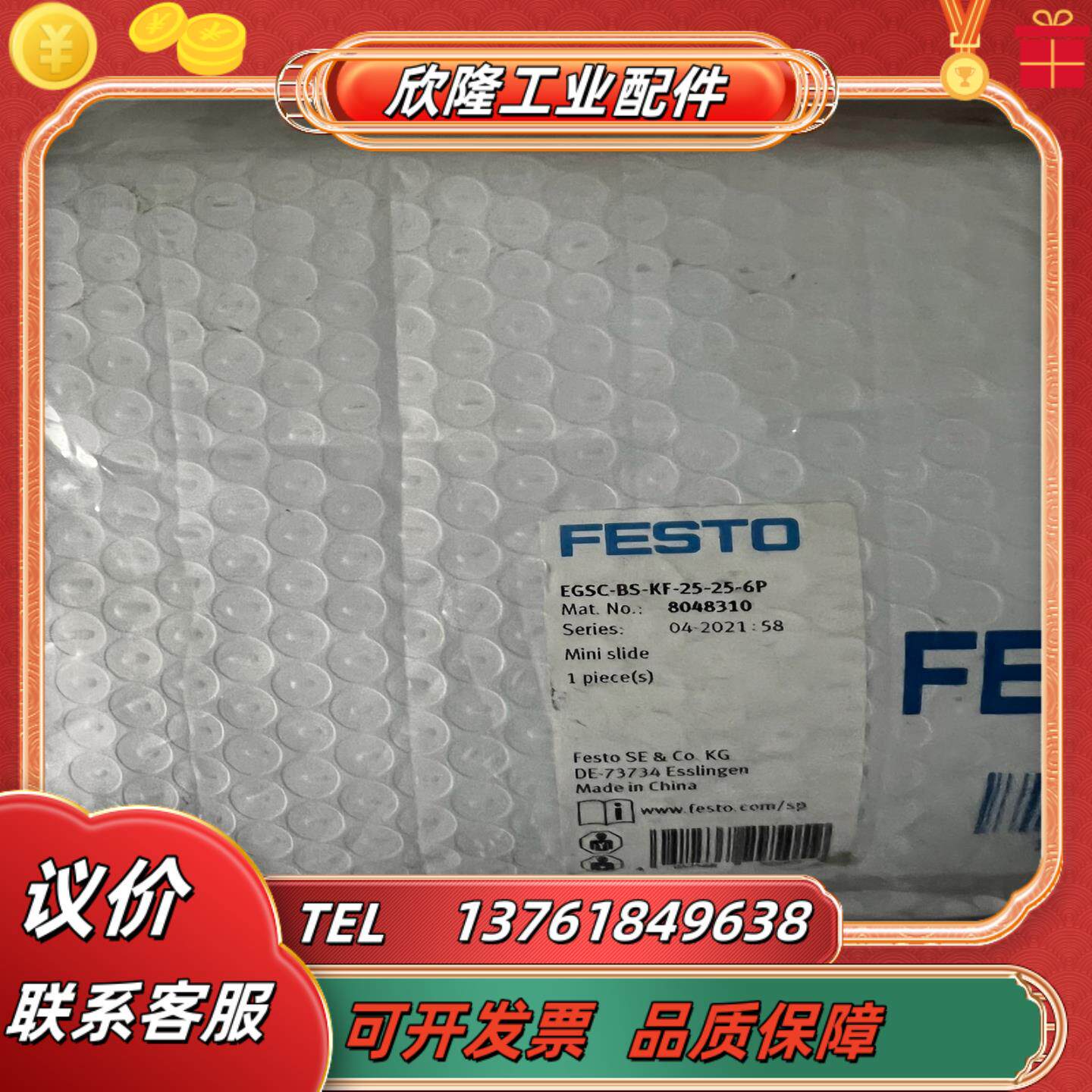 费斯托FESTO小型滑台式电缸 EGSC-BS-KF-25-