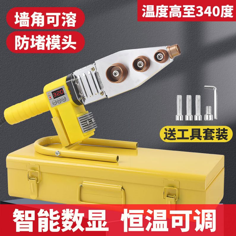 德国进口热熔器ppr水管热熔机接口对接器家用焊接模头加热热容器