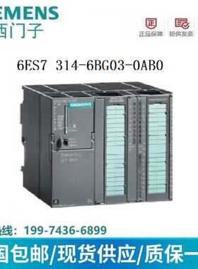 议价6ES7 314-6BG03-0AB06ES73146BG030AB0CPU314C~议价