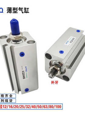 薄型气缸ACQ12/16/20/25/32/40/50/63/80/100X10X30S ACQJ ACQD