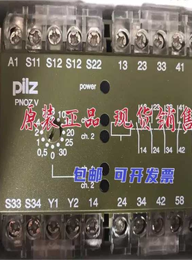 原装正皮尔兹安全继电器 PNOZV30S  24VDC订货号474790 474791