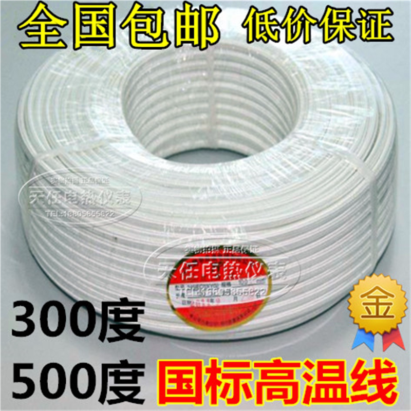 硅橡胶编织高温线1/2.5/4/6平方GN500云母绕包高温导线耐高温电线
