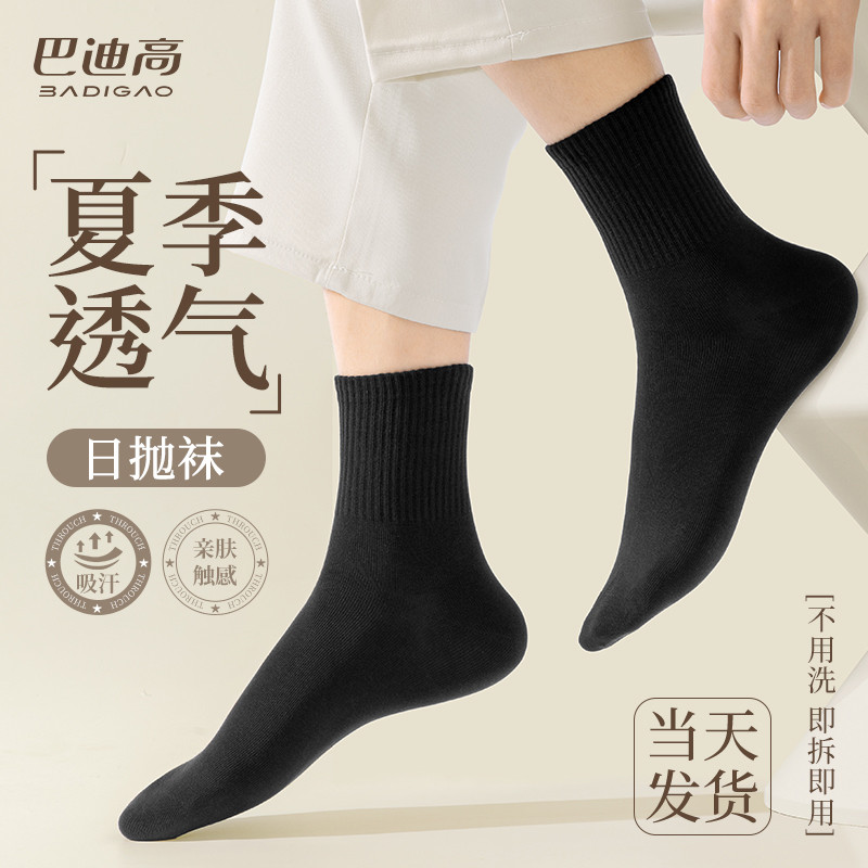 一次性袜子春夏季男女士款通用旅行日抛中高筒袜加厚免洗便携防臭