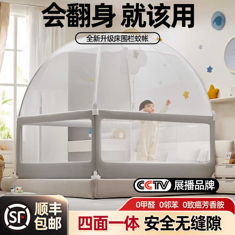 新款婴儿床围栏蚊帐二合一宝宝防摔防掉床蚊帐加高护栏家用一