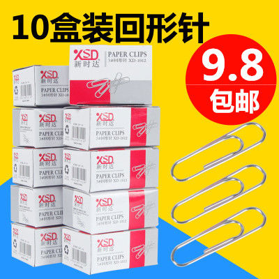 10盒装回形针办公用金属曲别针回旋针回型针关针回行针包邮
