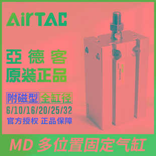 5SX10SX15X20SX30SX40X50X60S 亚德客小型气缸MD6X10X16X20X25X32