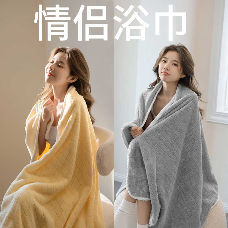 毛巾浴巾三件套女家用比纯棉吸水速干情侣一对2024新款全棉大人男